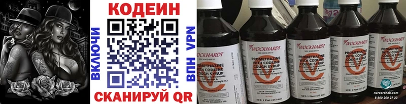 ссылка на мегу ССЫЛКА  Новосокольники  Кодеиновый сироп Lean напиток Lean (лин) 
