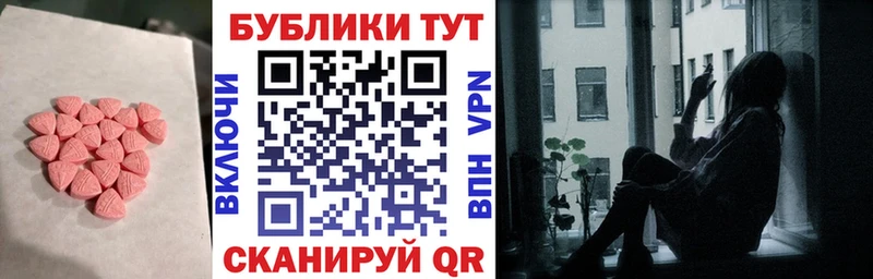 ЭКСТАЗИ таблы Новосокольники