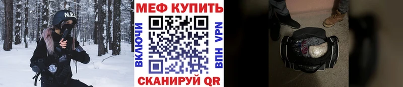 МЯУ-МЯУ mephedrone  Новосокольники 