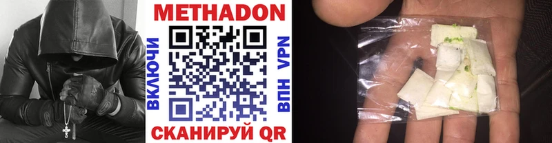 Метадон белоснежный наркотики Новосокольники